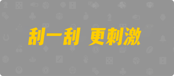 加拿大预测,加拿大28预测,结果查询,pc在线预测,黑马官方AI预测